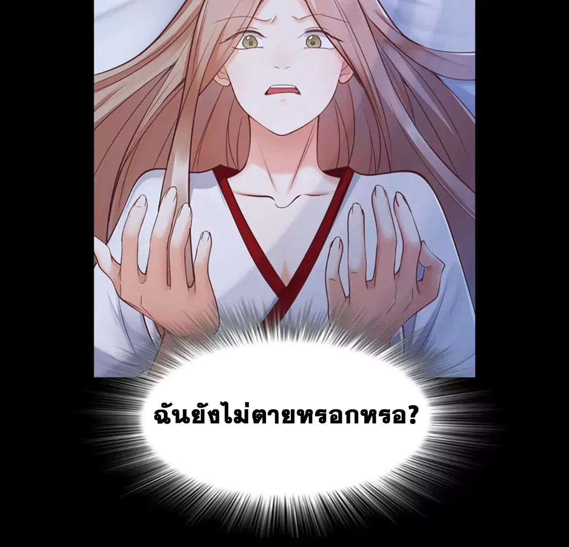 God Of War, Crazy Princess ตอนที่ 1 หน้า 17