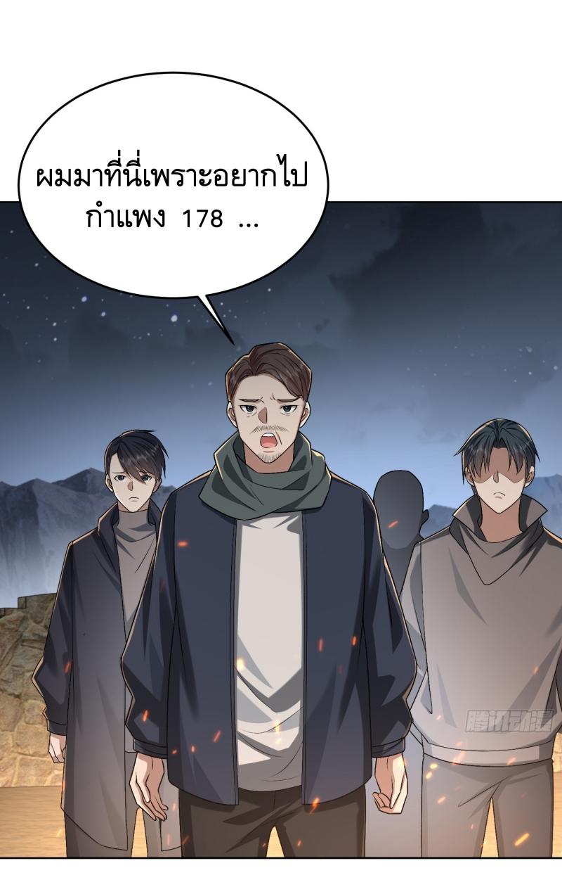 THE FIRST ORDER ตอนที่ 183 หน้า 33
