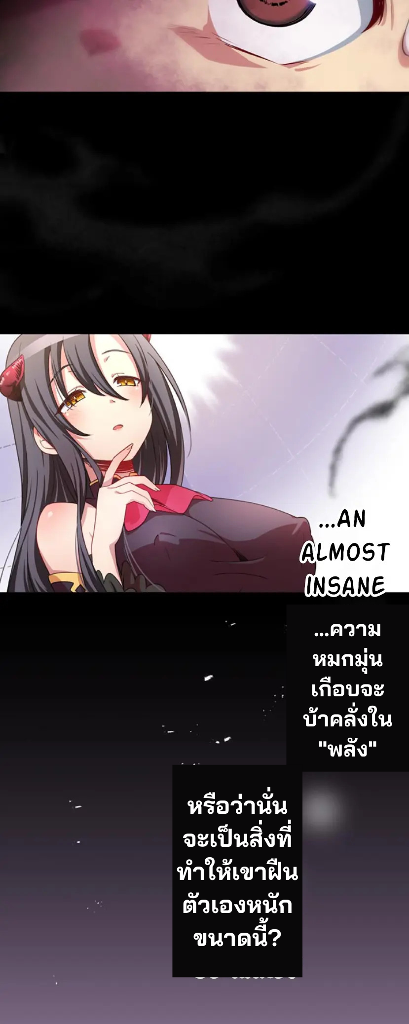 เด็กหนุ่มผู้ถูกเลี้ยงดูโดยจอมมารและราชามังกร: ชีวิตในโรงเรียนที่ไร้เทียมทาน ตอนที่ 5 หน้า 11