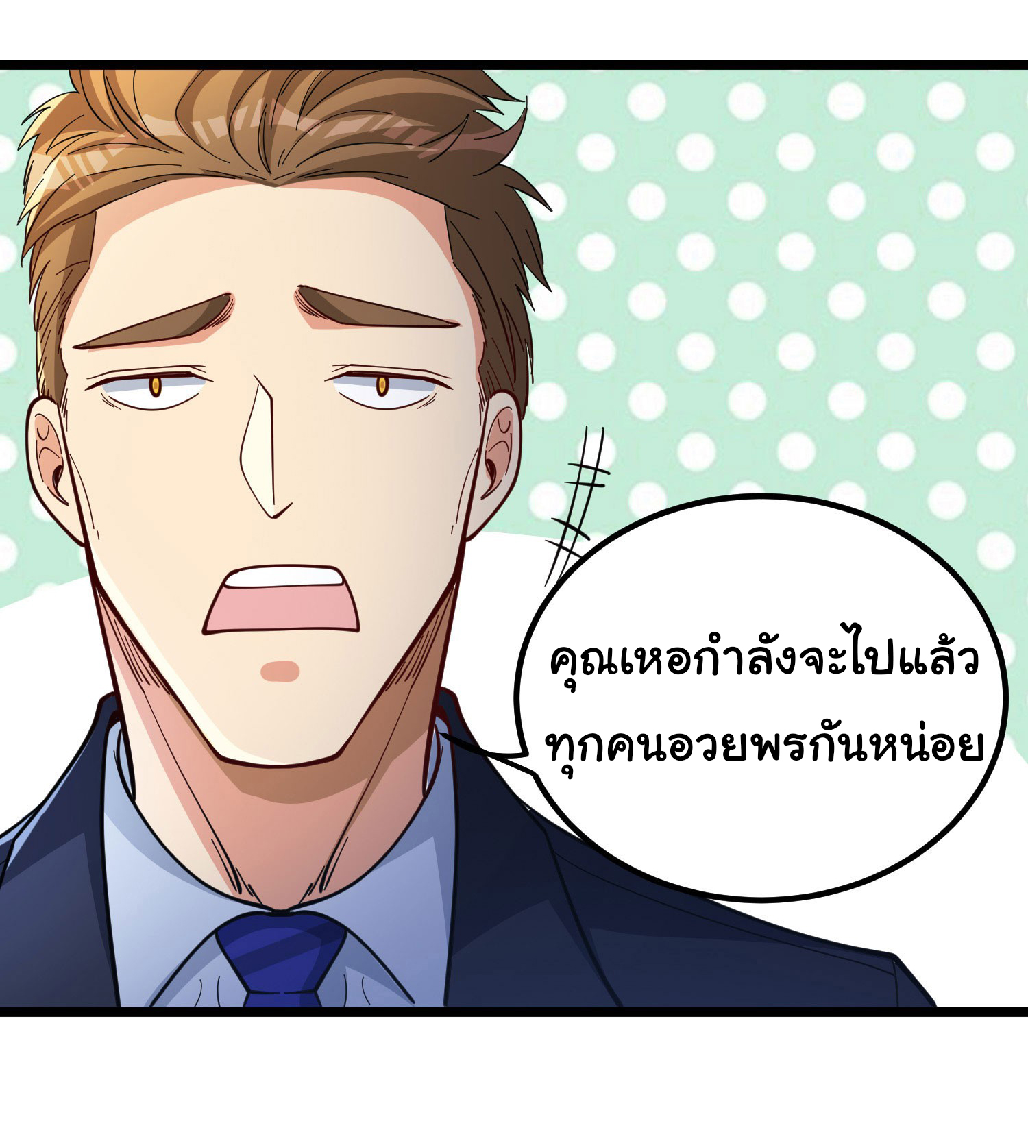 Life Exchange Club ตอนที่ 3 หน้า 53