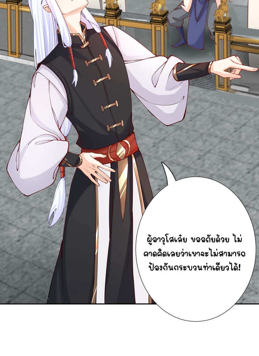 ตัวแปรจุติ ตอนที่ 12 หน้า 19