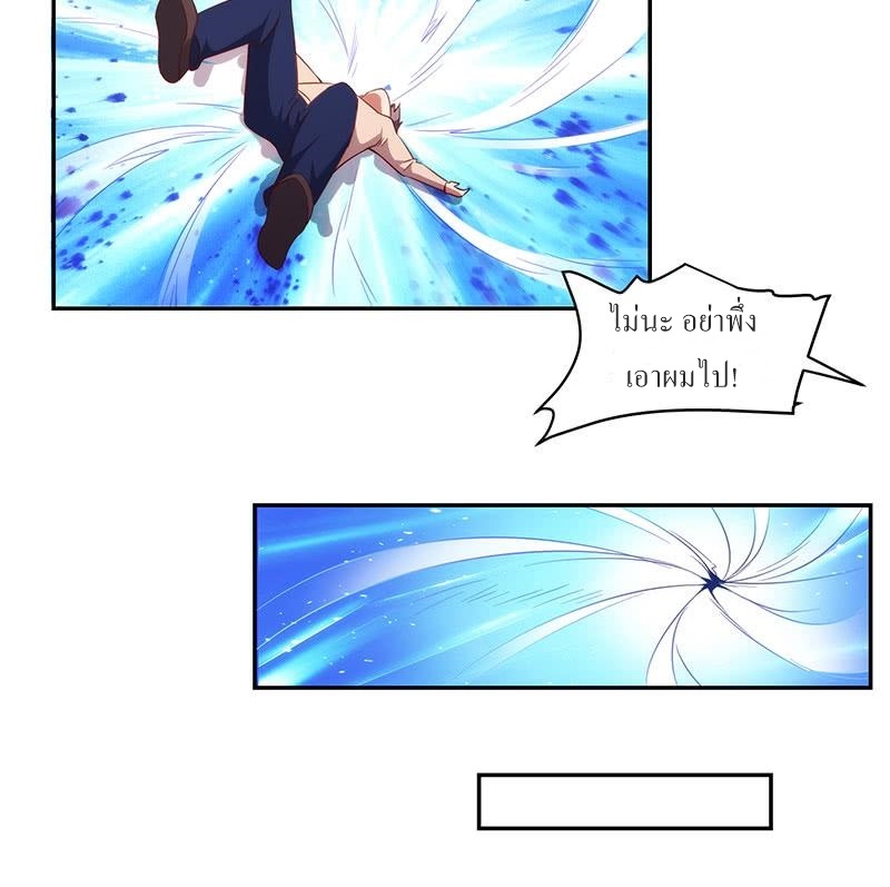 |. Carrying The Goddess Along (จบss1) ตอนที่ 13 หน้า 39