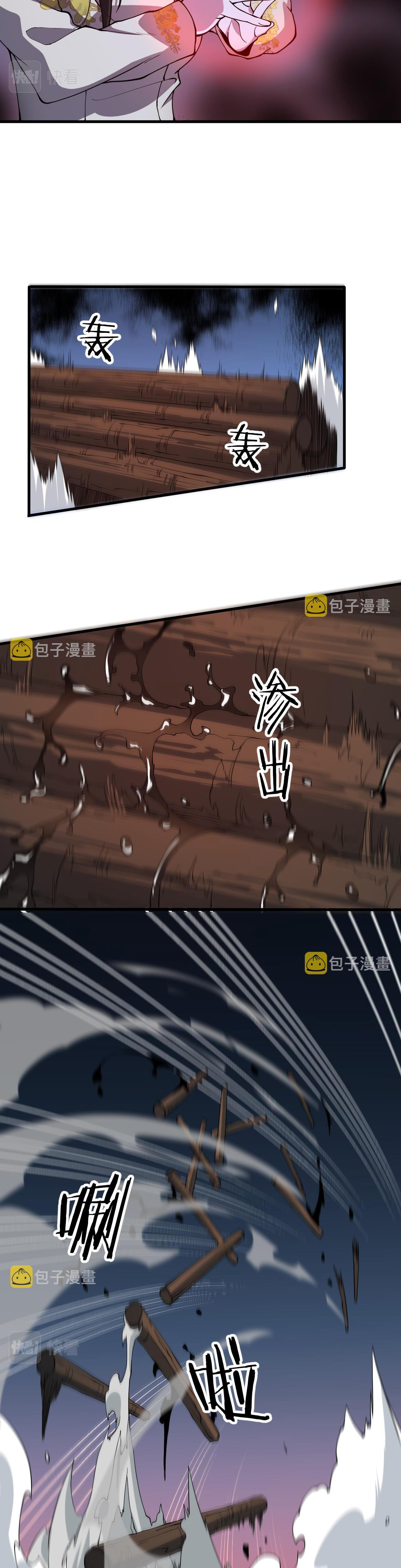 The Grand Master came down from the mountain ตอนที่ 41 หน้า 7