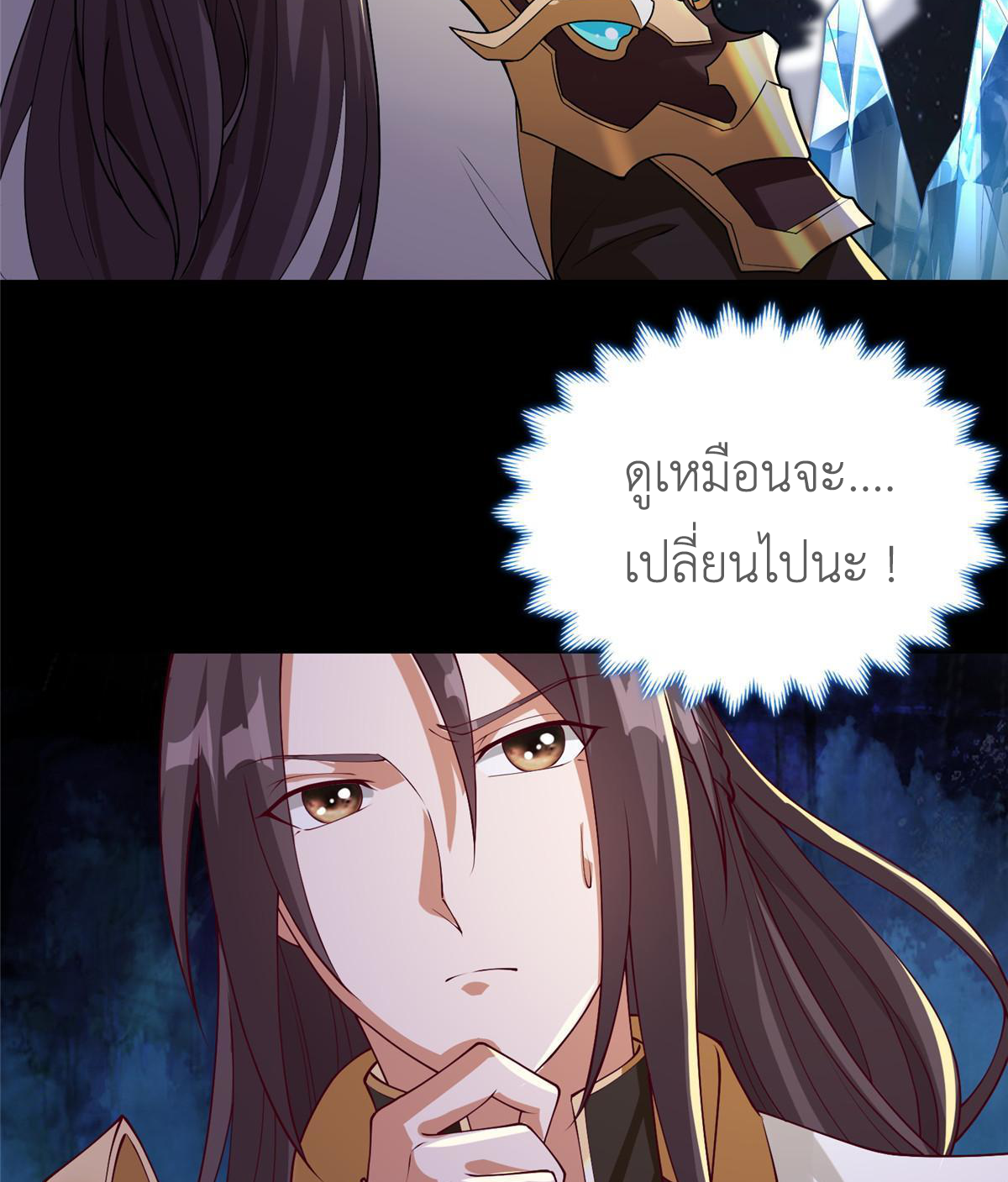 (ชนจีน) Dragon Master (จูหมิง นักรบเซียนมังกร) ตอนที่ 191 หน้า 47