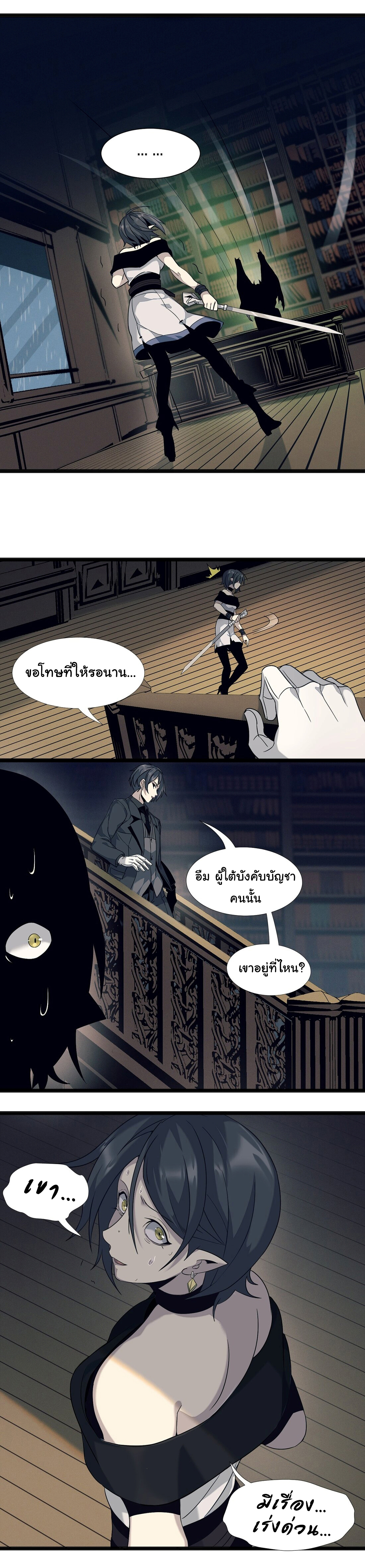 i'm really not the demon god's lackey ตอนที่ 6 หน้า 15