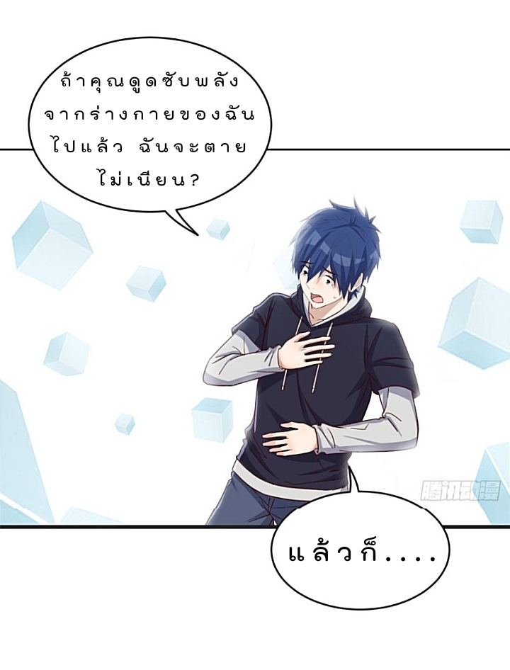 My sister is a famous star – พี่สาวฉันเป็นดาราดัง ตอนที่ 27 หน้า 31