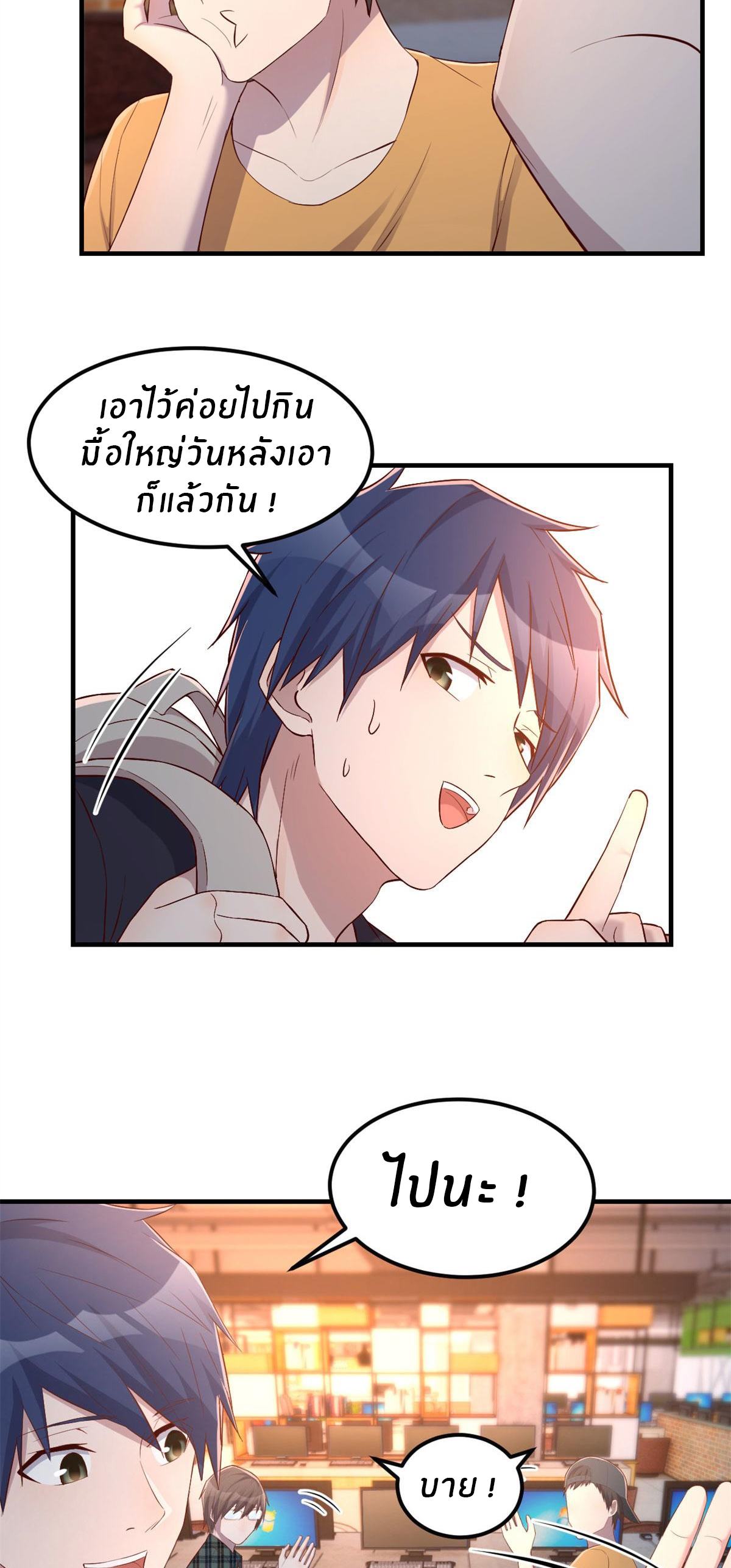 พี่สาวอยากเล่นคุณ ตอนที่ 52 หน้า 15