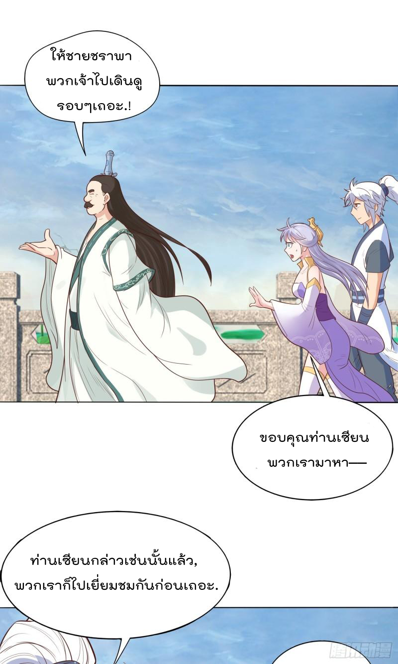 สมบัติทั้งหมดที่ข้าทิ้งไปตอนนี้กลายเป็นผู้หญิงไปซะแล้ว (ชนต้นฉบับ) ตอนที่ 24 หน้า 33