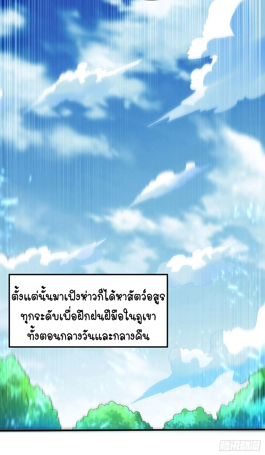 Wu ni ตอนที่ 69 หน้า 13