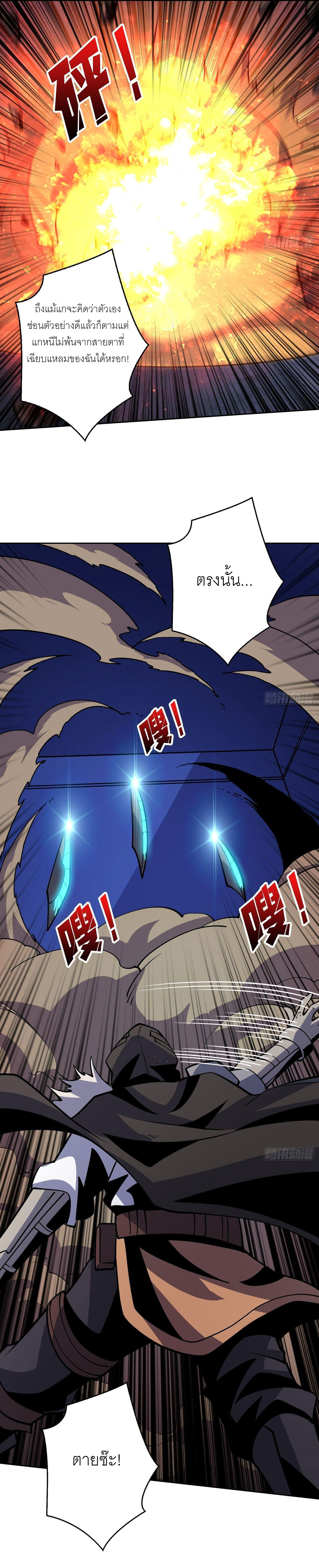 (ชนจีน) IT STARTS WITH A KINGPIN ACCOUNT - จุติจอมราชัน ตอนที่ 182 หน้า 4