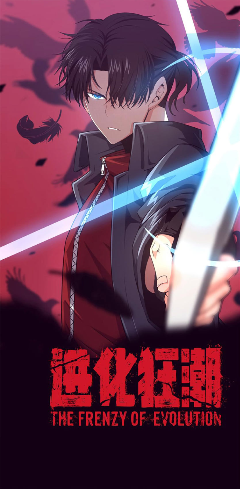 The Frenzy Of Evolution ตอนที่ 3 หน้า 7