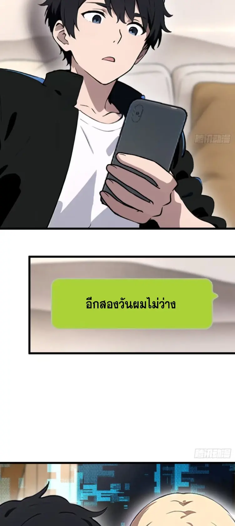 [ชนจีน]หลังถูกเลิกจ้าง ก็ได้ระบบพันล้าน ฉันจะอัพเกรด!!! ตอนที่ 8 หน้า 20