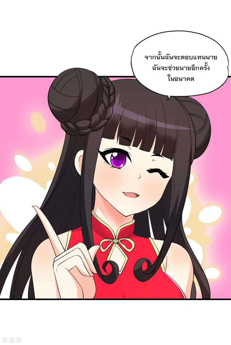 ทหารแพทย์สุดแกร่งผันตัวมาเป็นบอดี้การ์ด ตอนที่ 61 หน้า 4