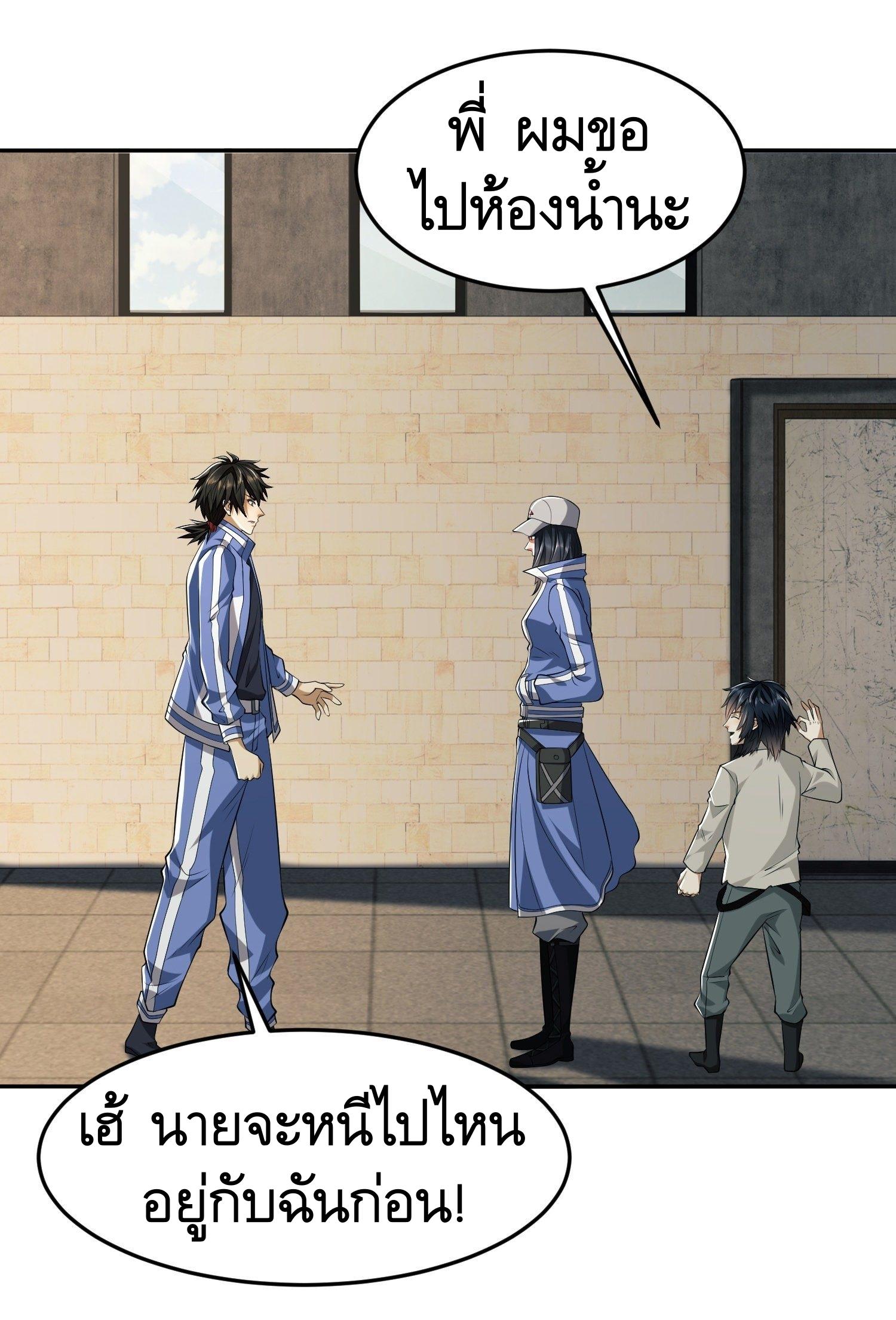 THE FIRST ORDER ตอนที่ 69 หน้า 43