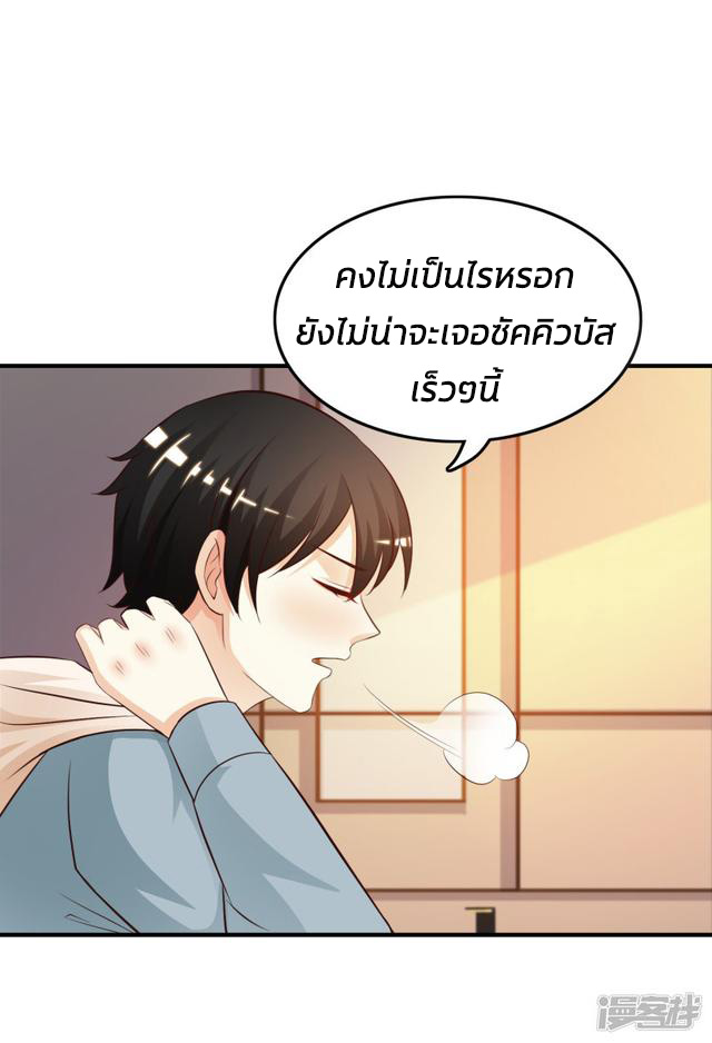 ราชาดอกไม้อมตะ ตอนที่ 22 หน้า 27