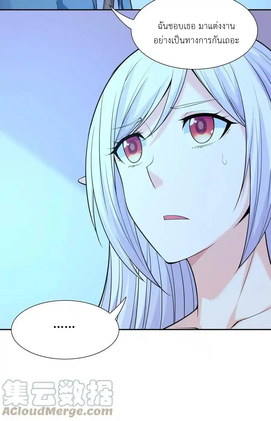 My Harem Is Entirely Female Demon Villains ตอนที่ 49 หน้า 55