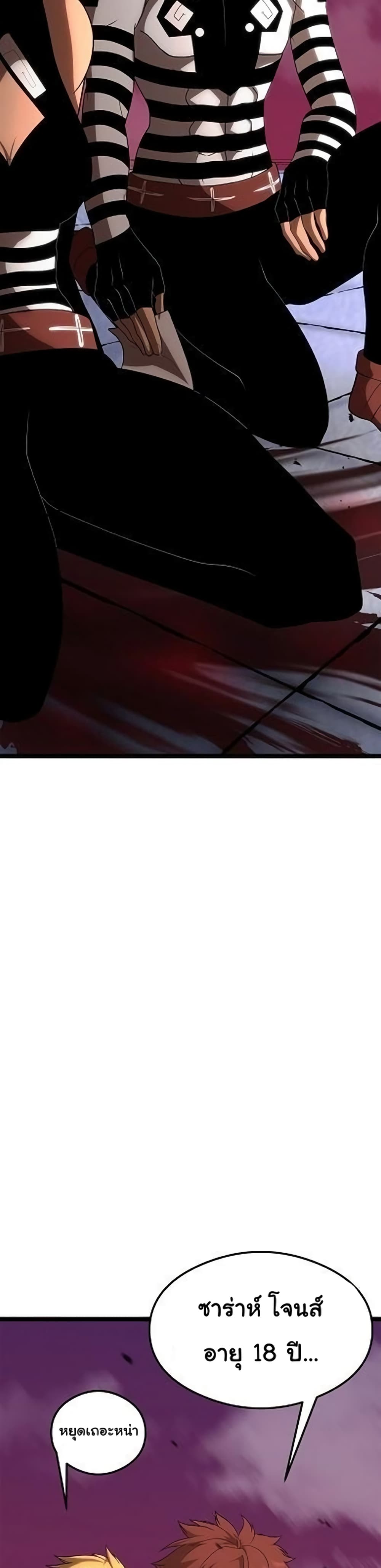 เกมพระเจ้า ตอนที่ 11 หน้า 30