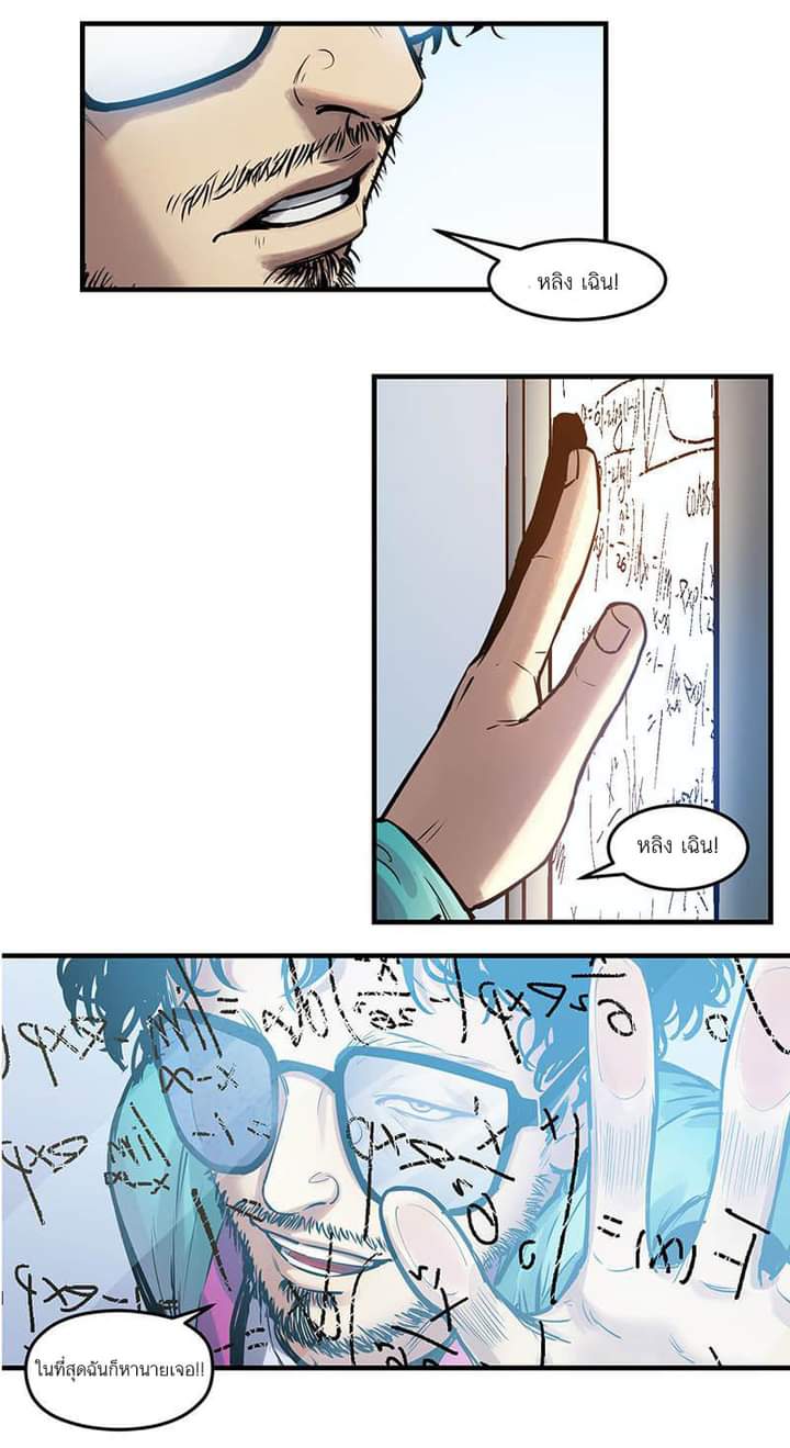 Villain Initialization ตอนที่ 4 หน้า 38