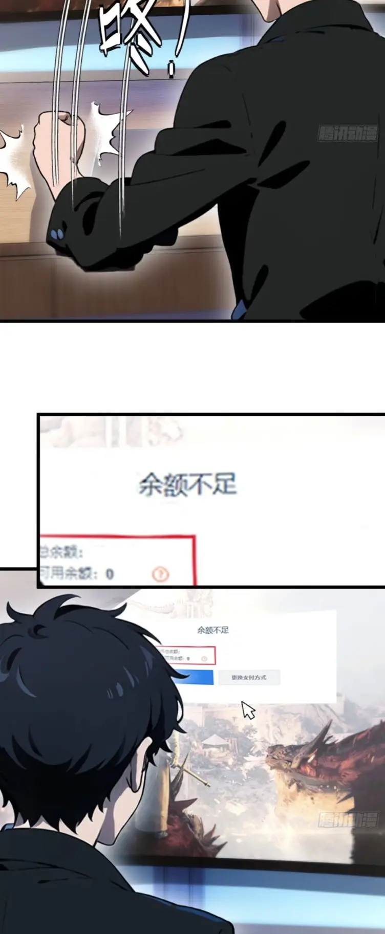 [ชนจีน]หลังถูกเลิกจ้าง ก็ได้ระบบพันล้าน ฉันจะอัพเกรด!!! ตอนที่ 2 หน้า 16