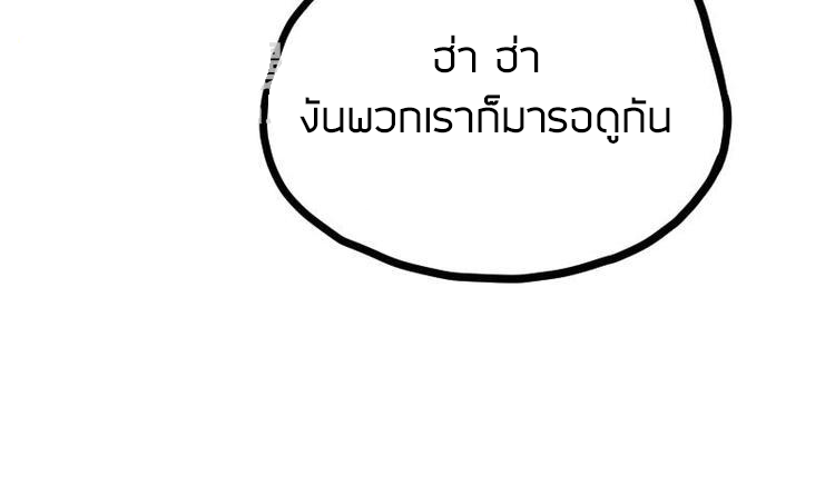 Peerless sword god เทพกระบี่ไรเทียมทาน ตอนที่ 21 หน้า 82