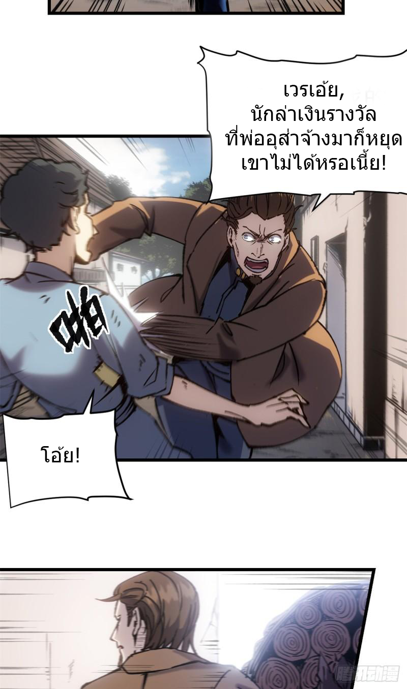 The warden who guards the witches ตอนที่ 14 หน้า 6