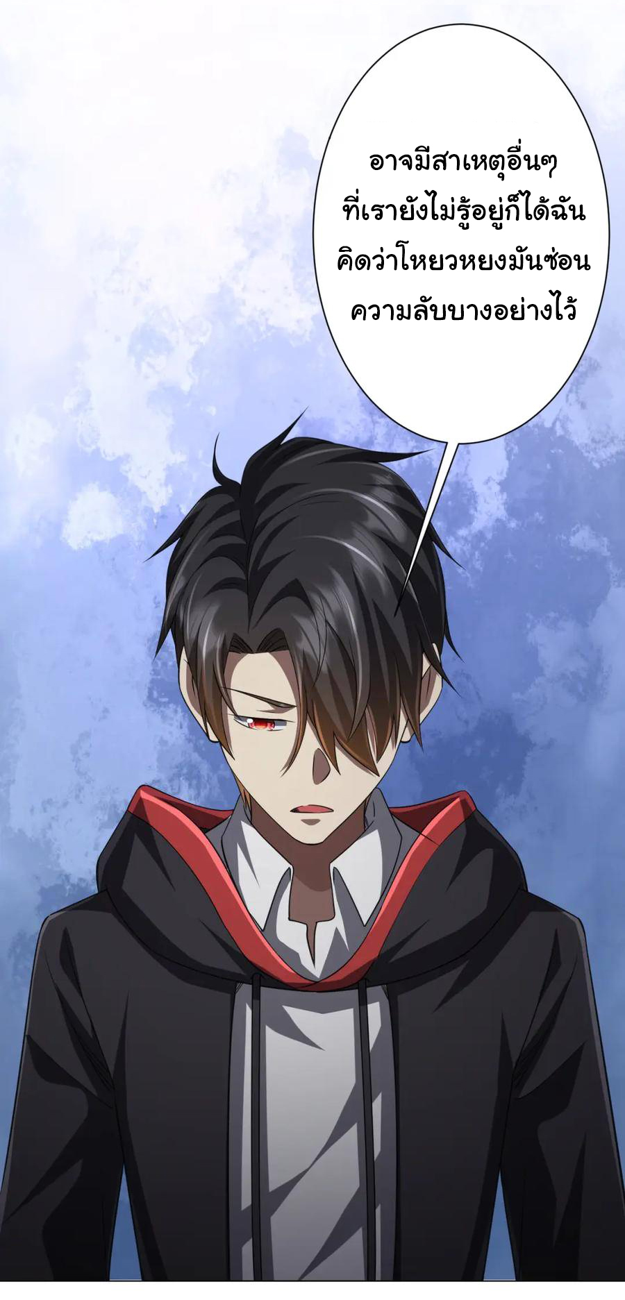 Start with trillions of coins ตอนที่ 51 หน้า 29