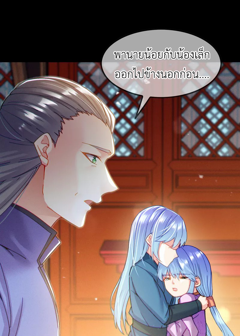 (จบ) Cultivate Immortality in The World of Superpowers (ปรมาจารย์ผู้ฝึกตนในโลกฮีโร่) ตอนที่ 56 หน้า 6