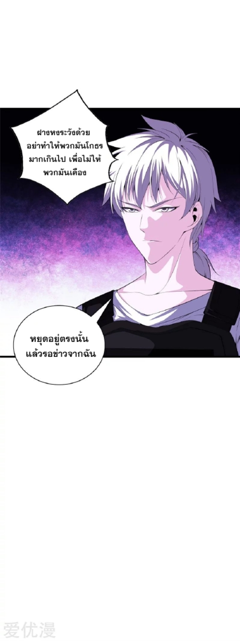 Metropolitan Reverence ตอนที่ 10 หน้า 3