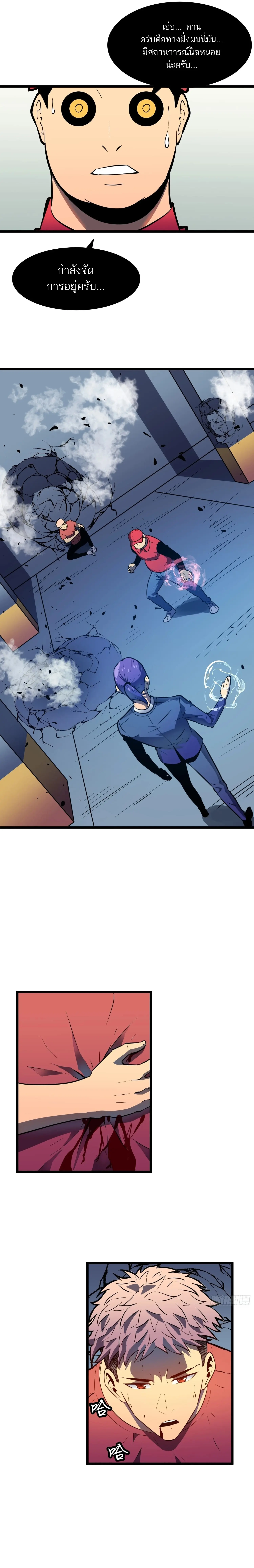 กิลด์มารคืนชีพ ล้างบางเทพีแห่งแสง ตอนที่ 6 หน้า 18