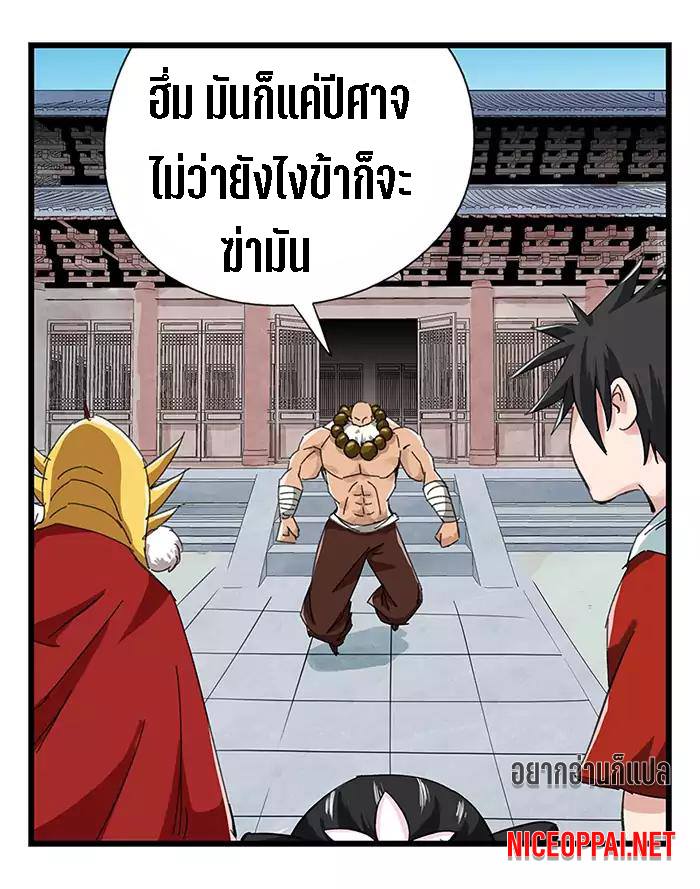 หอคอยสู่สวรรค์ ตอนที่ 28 หน้า 13