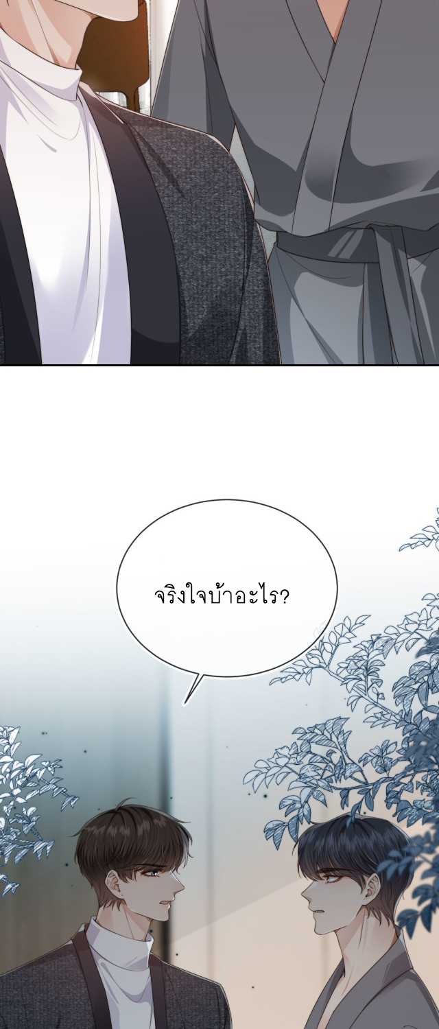 Wagged his tail (BL) ตอนที่ 35 หน้า 19