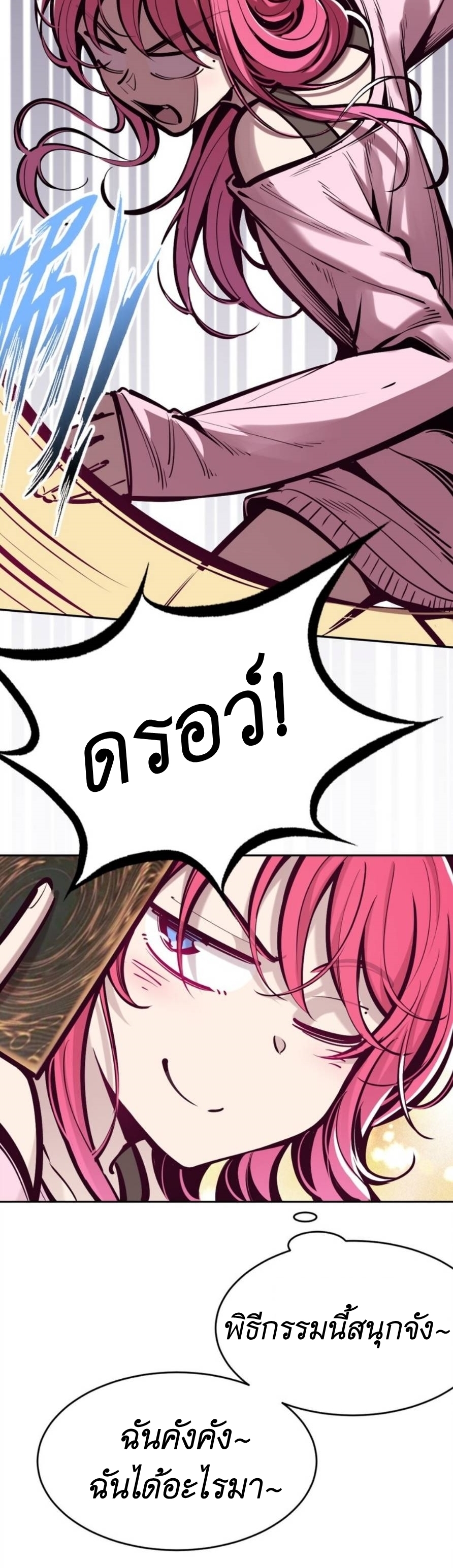 Demon x Angel can't get along! ตอนที่ 76 หน้า 35