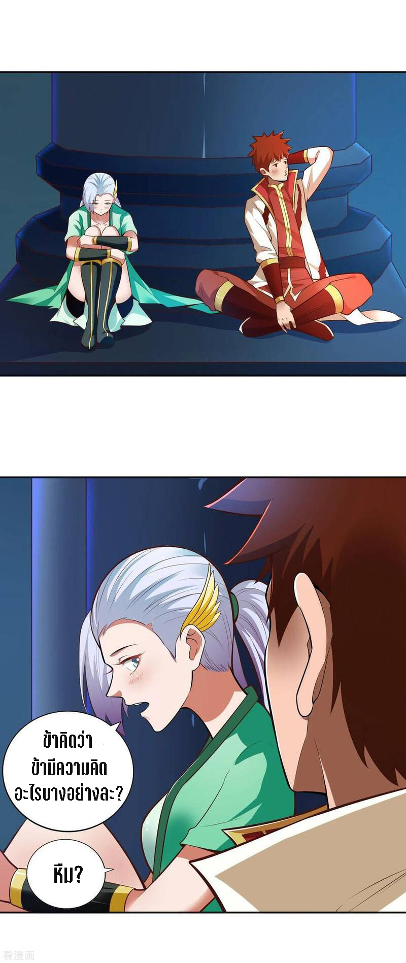 Wu Ling Sword Master ตอนที่ 33 หน้า 6