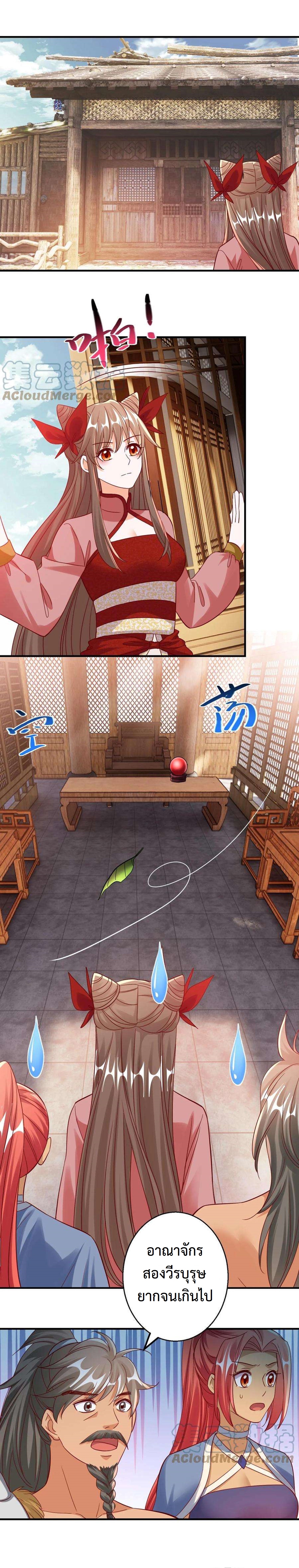 ปีศาจที่ไร้เทียมทานในโลก ตอนที่ 207 หน้า 4