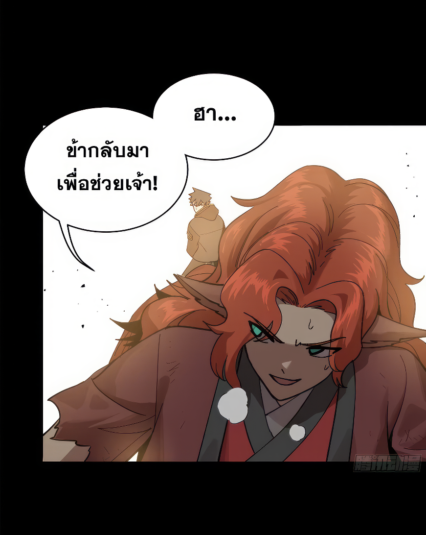 Legend of Star Genera ชนจีน ตอนที่ 166 หน้า 71