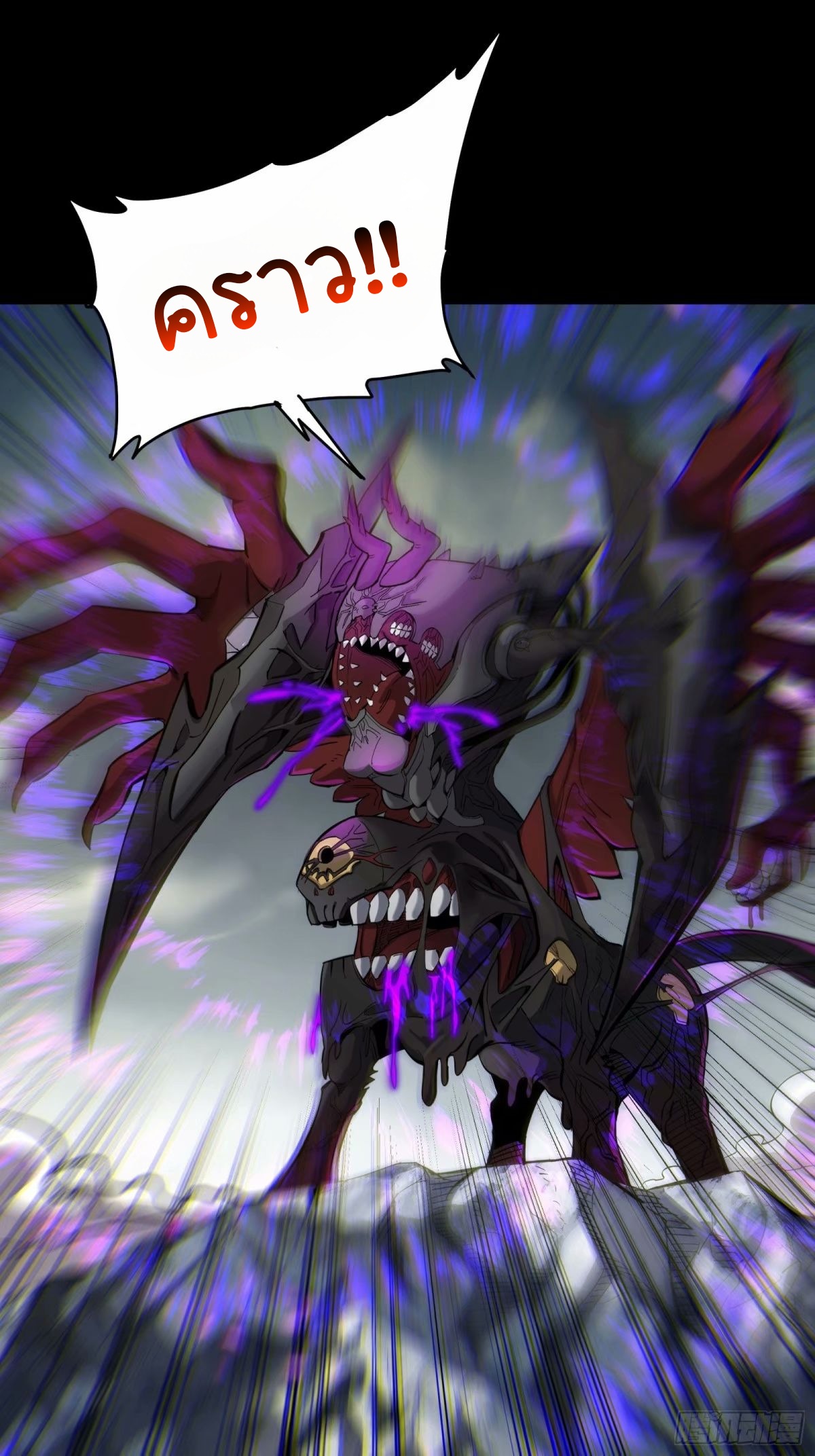 Legend of Star Genera ชนจีน ตอนที่ 112 หน้า 59