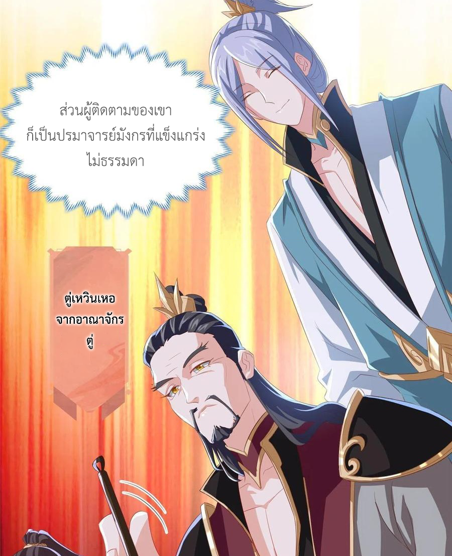 (ชนจีน) Dragon Master (จูหมิง นักรบเซียนมังกร) ตอนที่ 125 หน้า 35