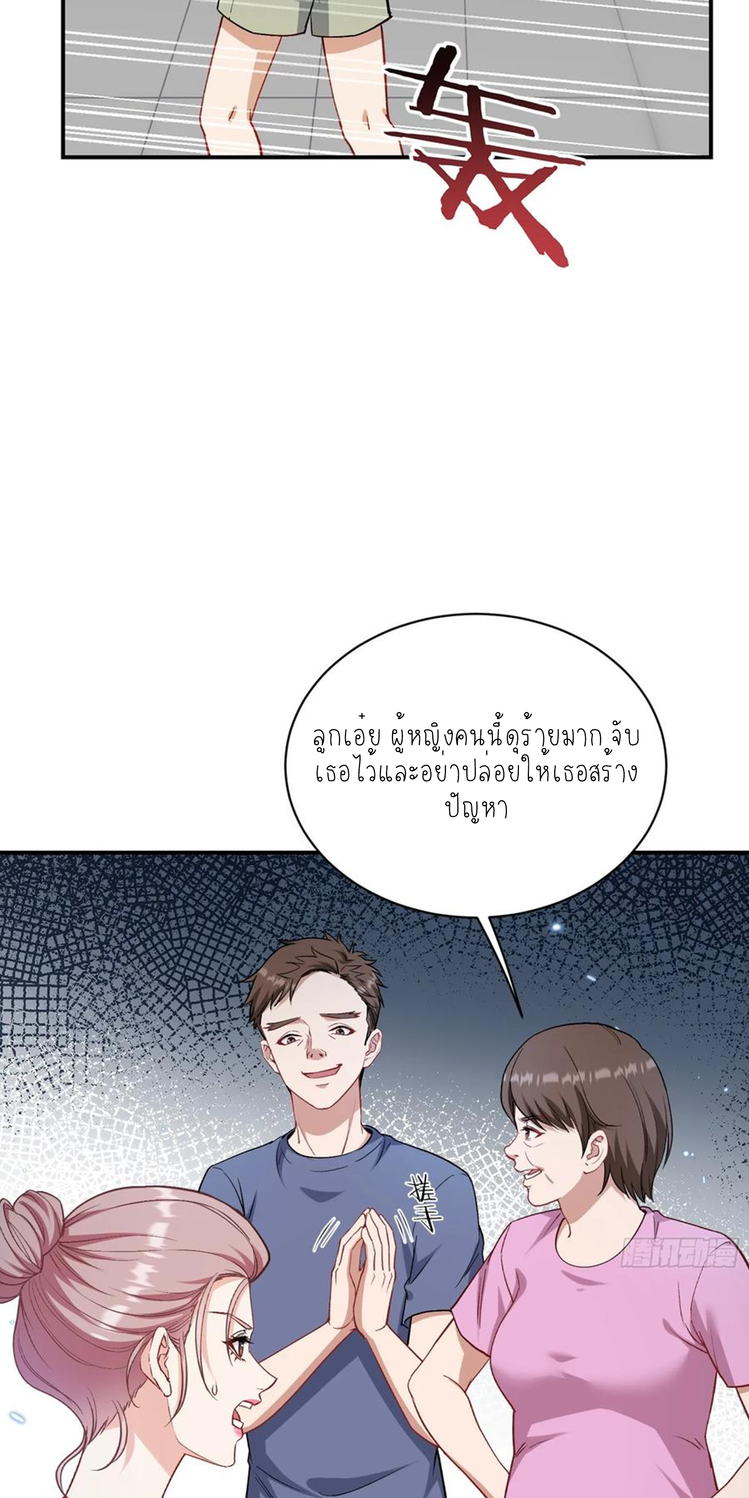 ผมไปเกาะสาวสวยกิน, แต่ตอนนี้ฉันเป็นคนร่ำรวยแล้ว~ ตอนที่ 123 หน้า 27