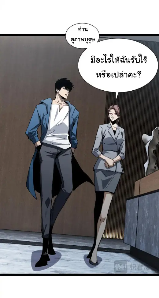 My Shadow Can Evolve Infinitely - เงาของฉันวิวัฒนาการได้ไม่สิ้นสุด! ตอนที่ 22 หน้า 13