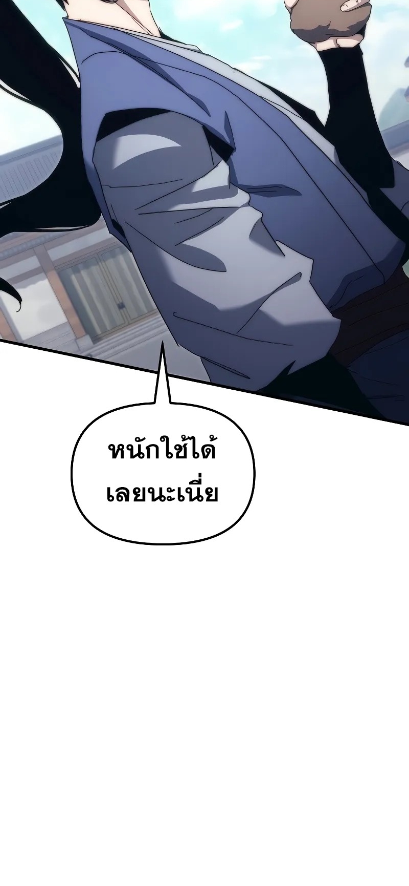 ตำนานการจุติใหม่ของเทพมาร ตอนที่ 3 หน้า 98