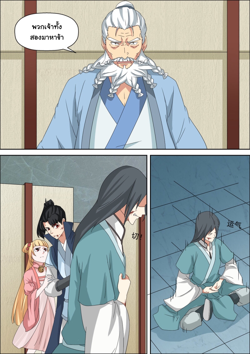 การแก้แค้นของชายผู้โดดเดี่ยว ตอนที่ 44 หน้า 6