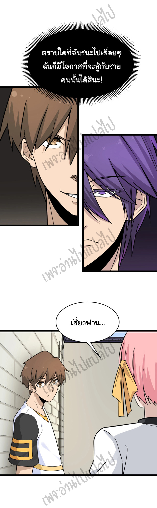 Sanjie Taobao Store ระบบร้านค้าเทพเจ้า ตอนที่ 136 หน้า 13