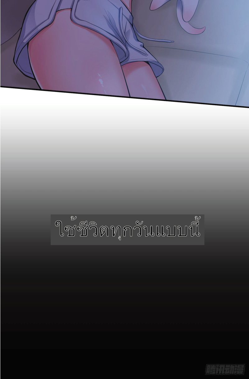 ฉันก็แค่คนธรรมดาทั่วไป ตอนที่ 1 หน้า 5