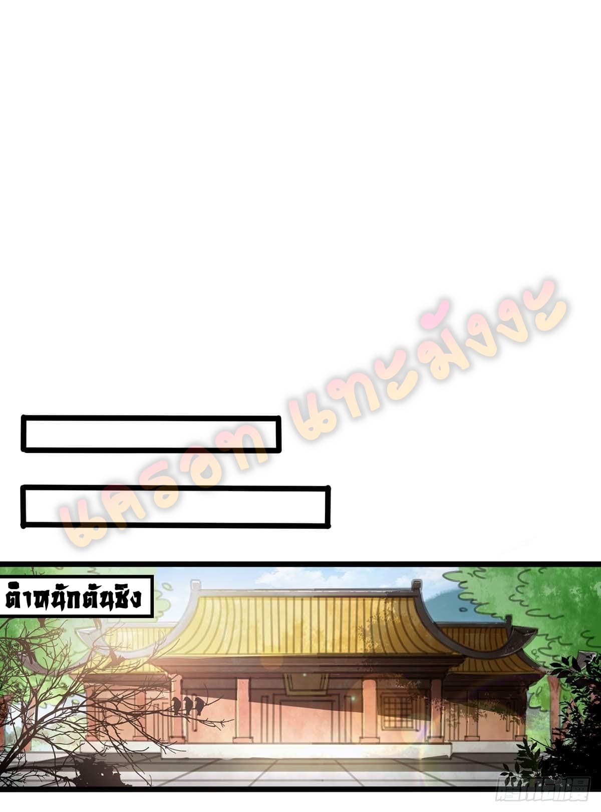 million skill points ตอนที่ 6 หน้า 5