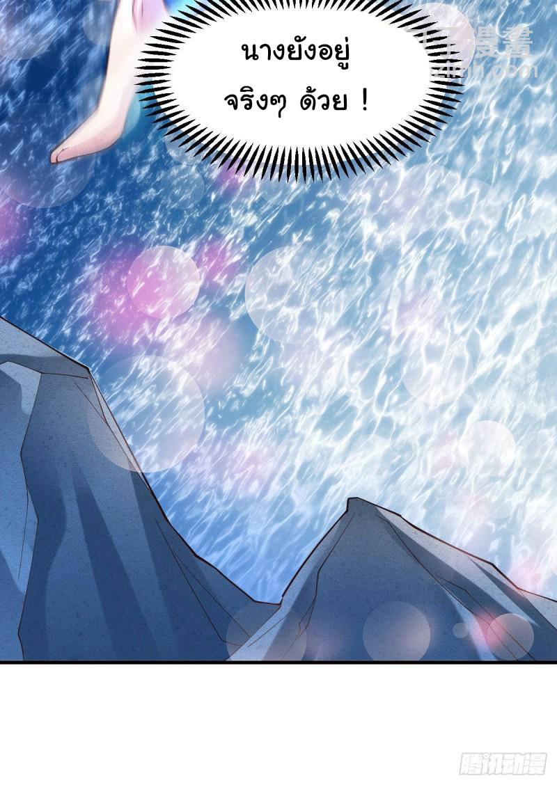 เซียนร้อยรักเขยนี้ขอบ่มเซียนให้พ่อตา-Immortal Husband on The Earth ตอนที่ 37 หน้า 11