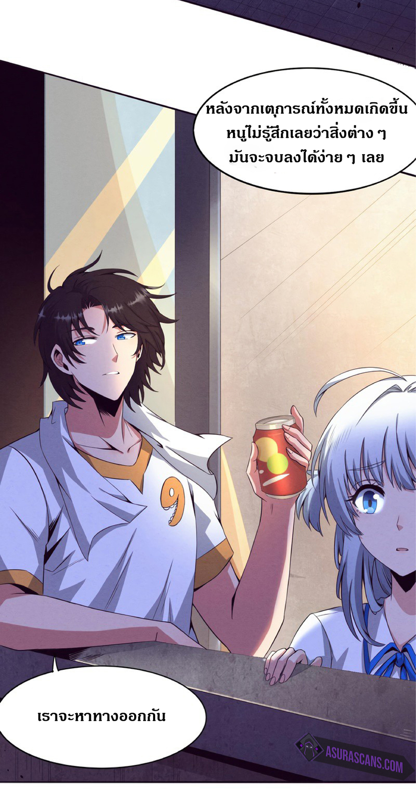 the frenzy of evolution การวิวัฒนาการที่บ้าคลั่ง ตอนที่ 7 หน้า 31