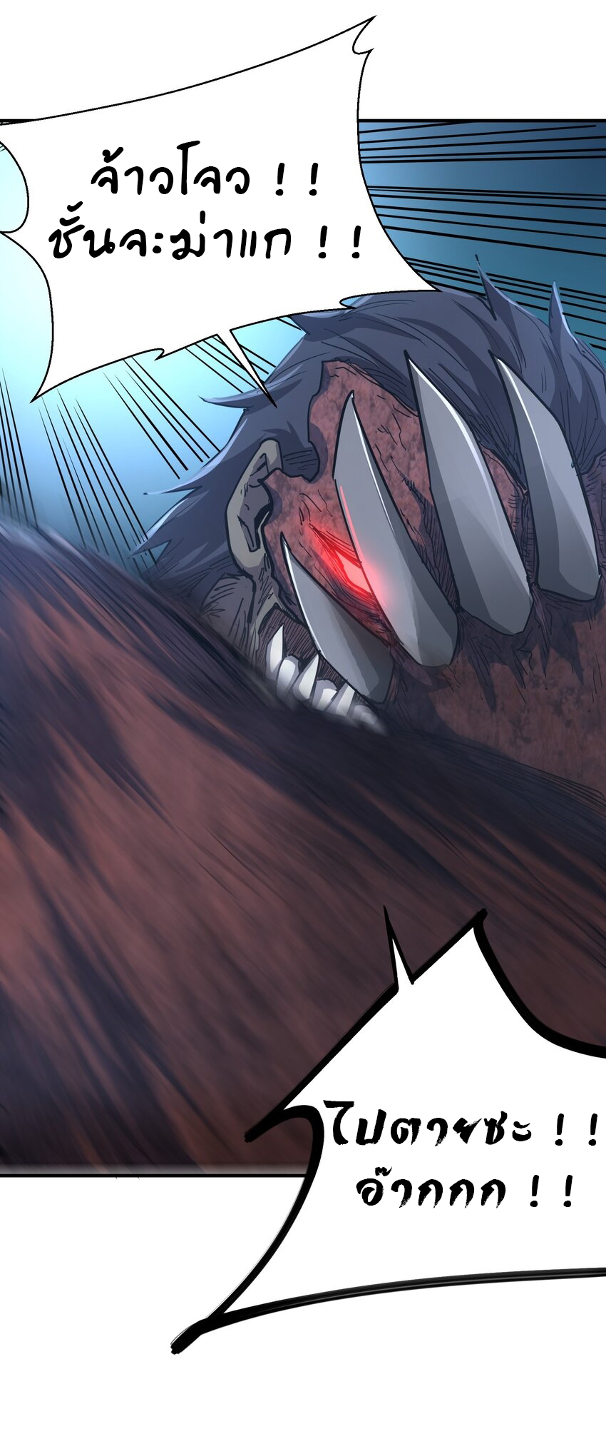 (ทันต้นฉบับ)The catastrophe of the doomsday, the rebirth of me turned the whole family into a boss! ตอนที่ 14 หน้า 23