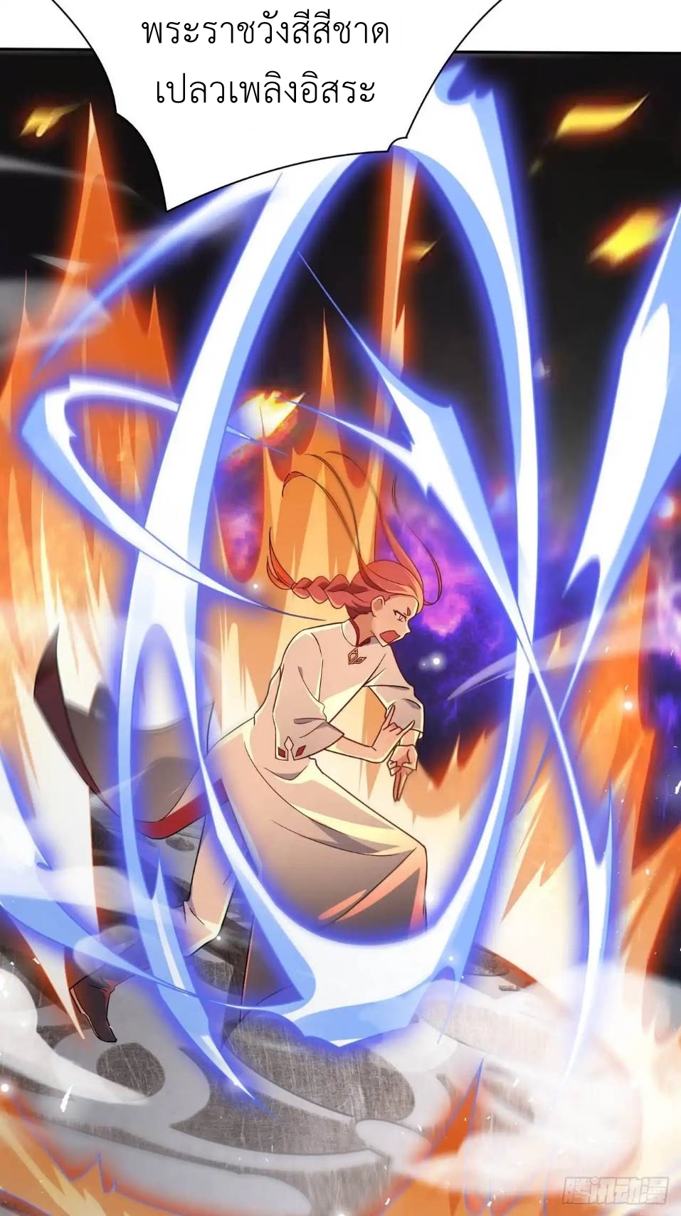 In this world, how can one be depressed and inferior to others for long? ตอนที่ 5 หน้า 4