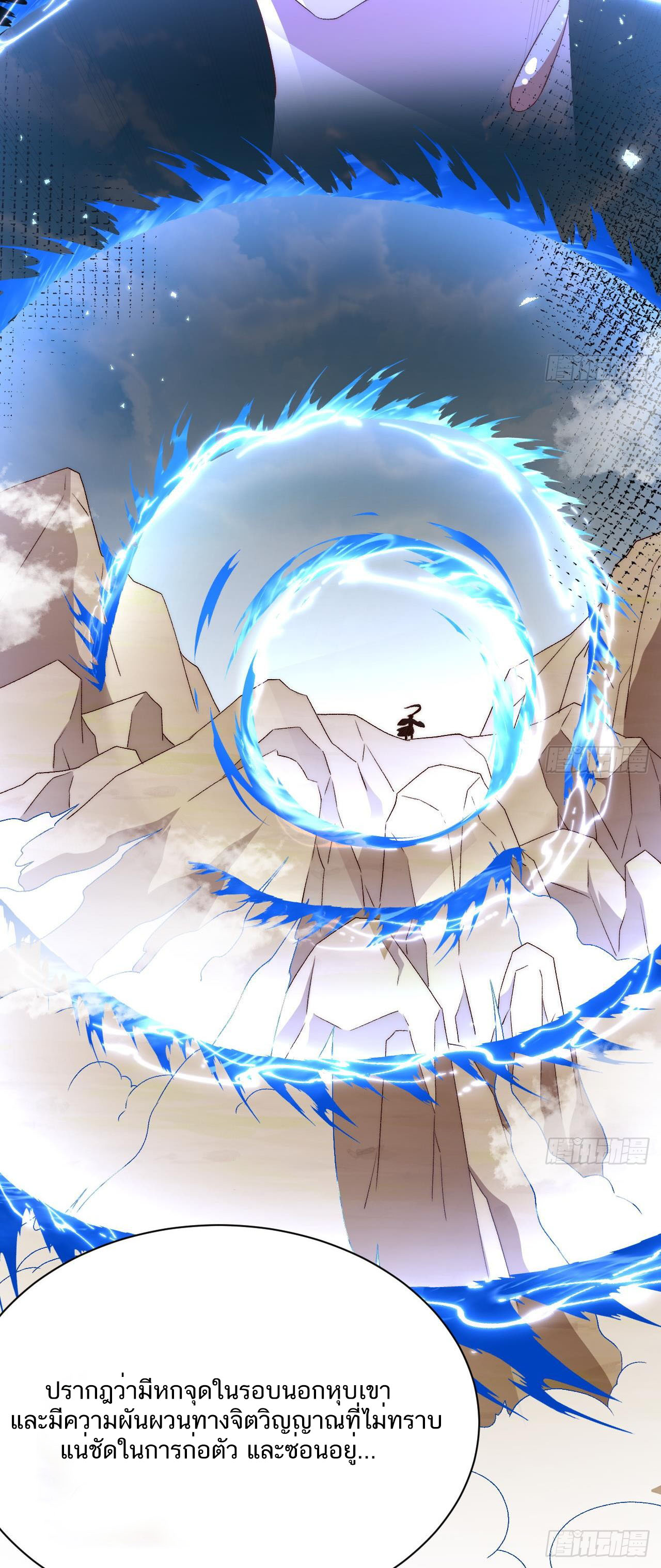 Exclusive Furnace of Future Empresses ตอนที่ 6 หน้า 14