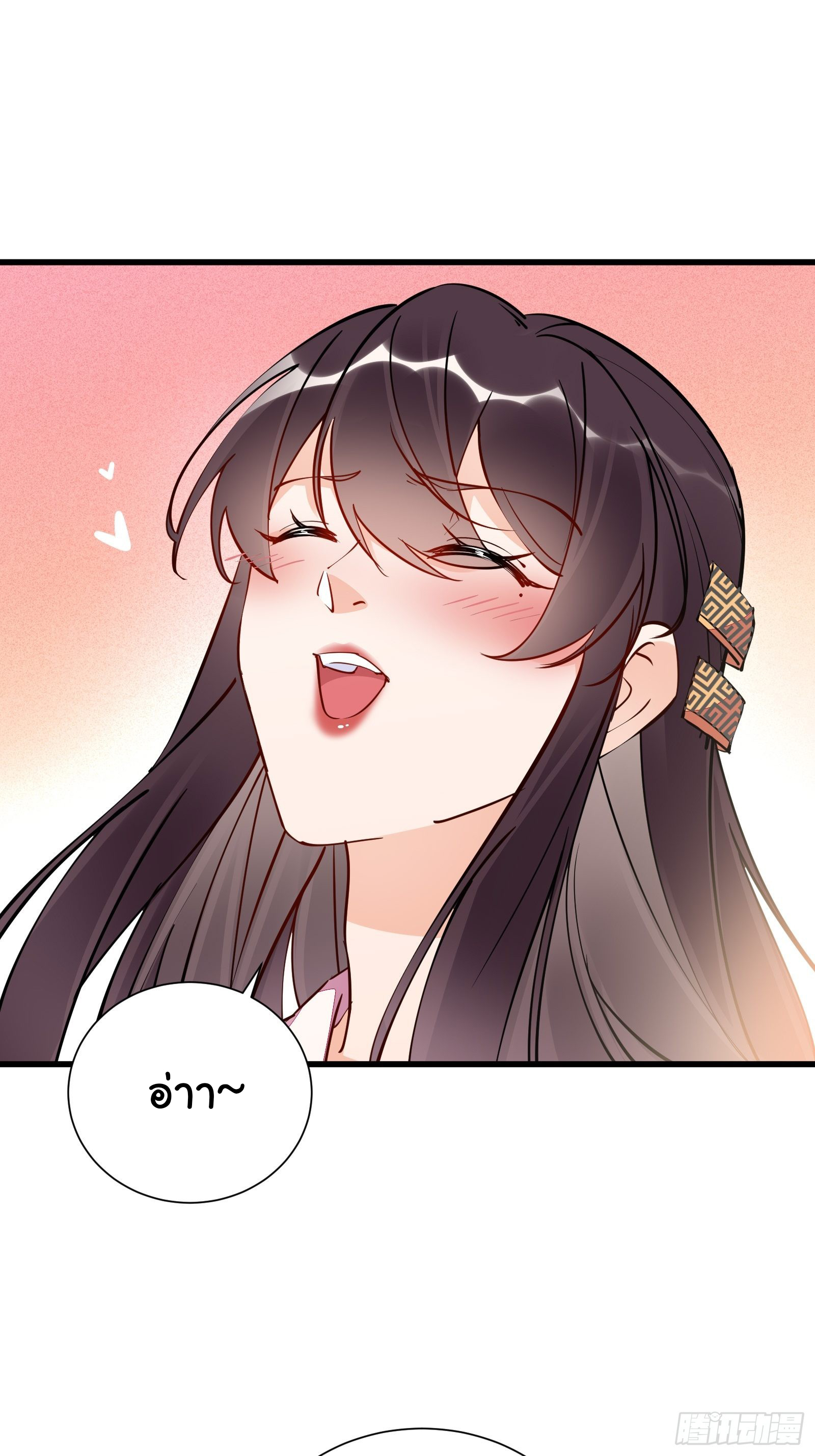 Cultivating Immortality Requires a Rich Woman-บำเพ็ญเซียนต้องมีเศรษฐีนีเป็นพี่เลี้ยง ตอนที่ 3 หน้า 4